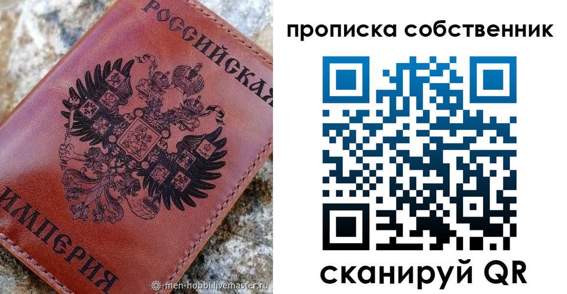 временная регистрация поиск в Невеле
