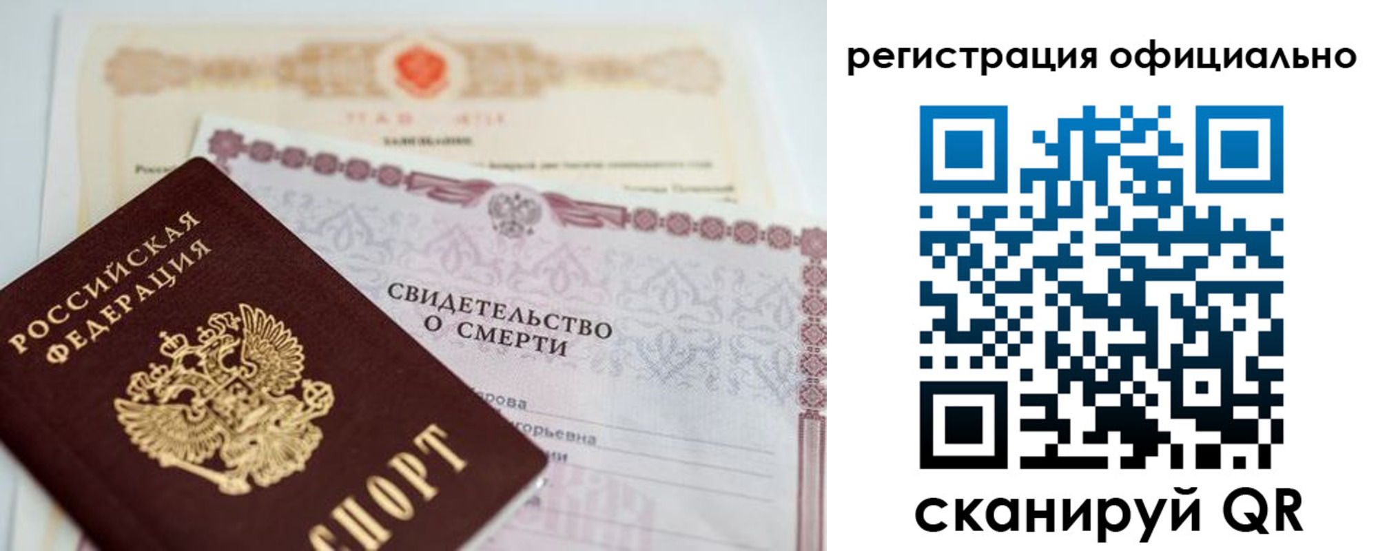 прописка 2025 в Невеле